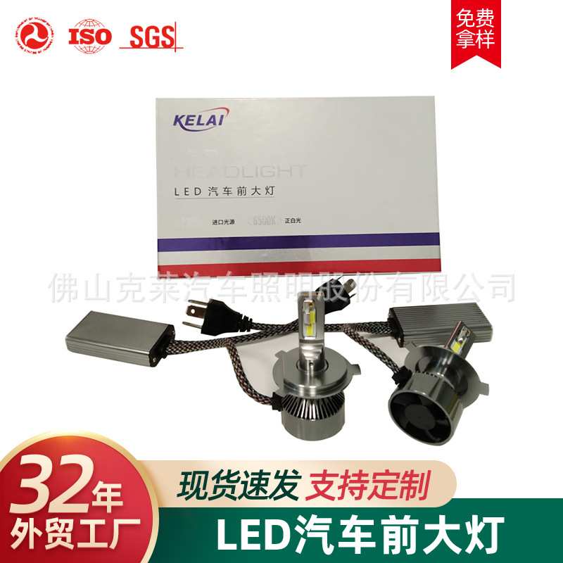 汽车大灯H7H1大功率45WH4雾灯H3H11超亮9005聚光9006汽车灯泡定制