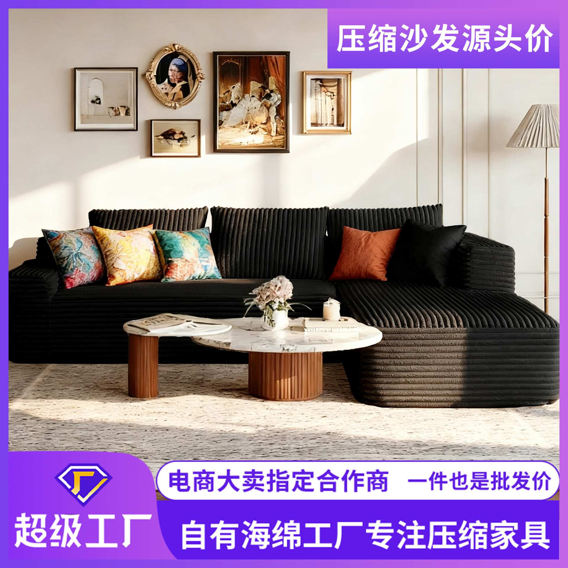 L型灯芯绒沙发客厅法式奶油风现代简约爆款黑色布艺沙发