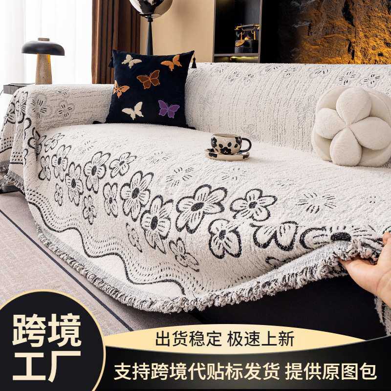 四季通用2026新款毛绒沙发巾花朵一片式奶油风全包客厅沙发盖布巾