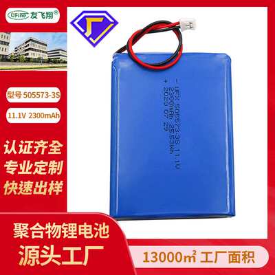 UFX505573-3S 2300mAh 11.1V聚合物锂电池 割草机 打包热压机电池