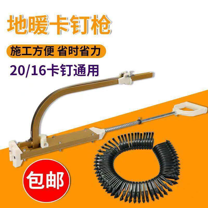 地暖卡钉卡钉枪专用排钉黑/红色塑料卡子16/20排钉地暖管固定神器