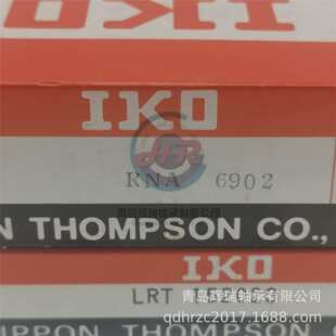 IKO 滚针轴承 NA6902 = 外圈RNA6902 + 内圈LRT152023