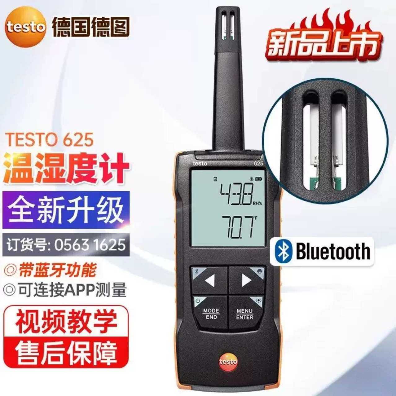 testo德图t625精密型手持式温湿度仪具有保持数值和自动关机功能
