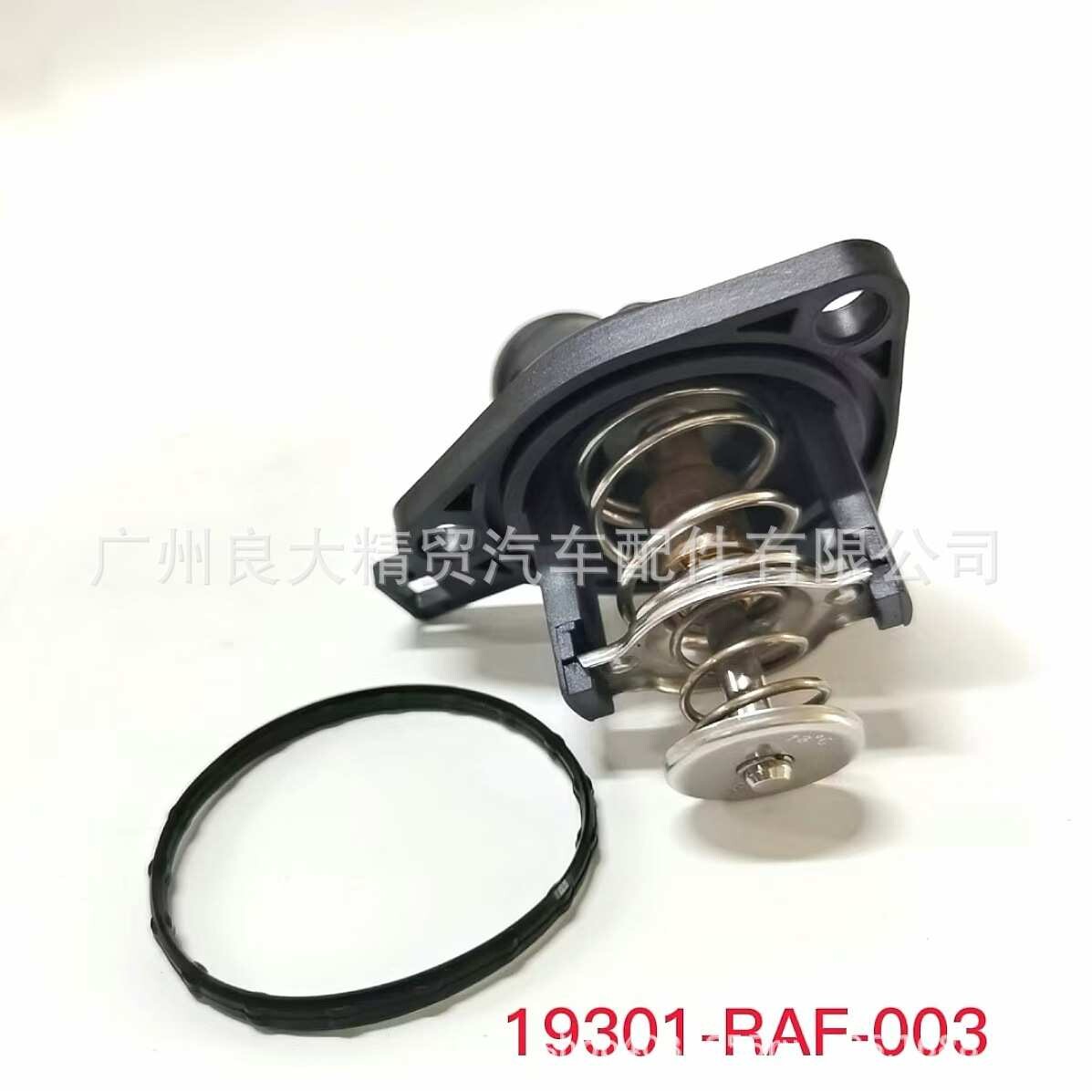 19301-RAF-003适用本田CRV思域奥德赛歌诗图雅阁节温器 恒温器