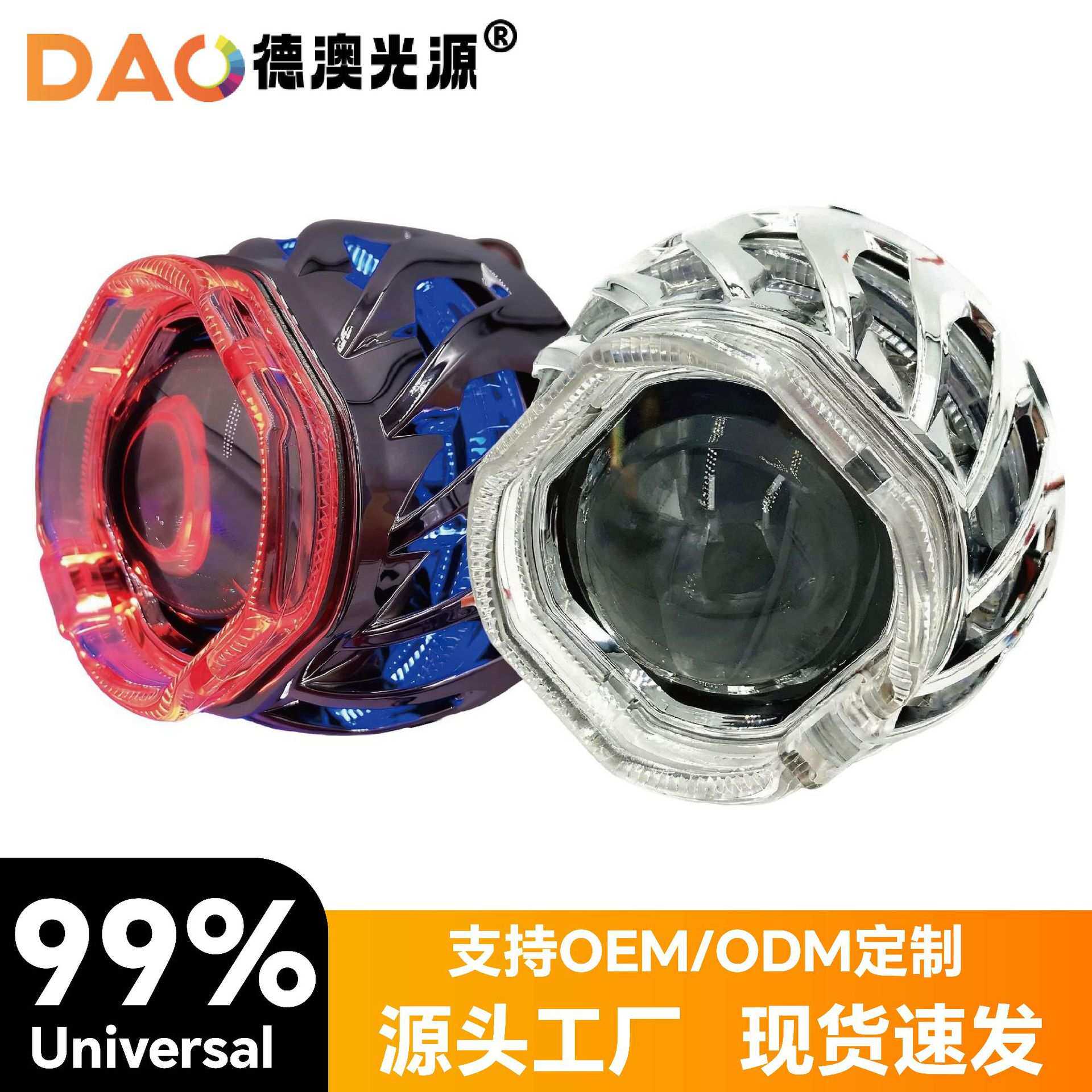 2.5光导方形风火轮透镜套装HID双光透镜双色天使眼光圈鱼眼H1透镜