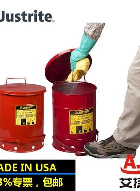 Justrite防火垃圾桶09100油渍废弃物垃圾桶09500/09700/09300