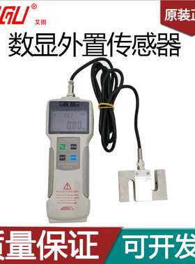 艾固外置传感器数显推拉力计ZPS-100200500KG10kn2吨拉力表测试仪