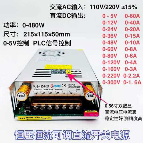 限流可调电压电流480W数显开关电源0-24V0-36V0-48V0-80V0-120V