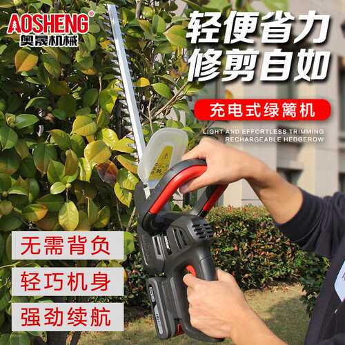 厂家供应20V锂电绿篱机电动家用修枝剪充电便携式修枝机园林