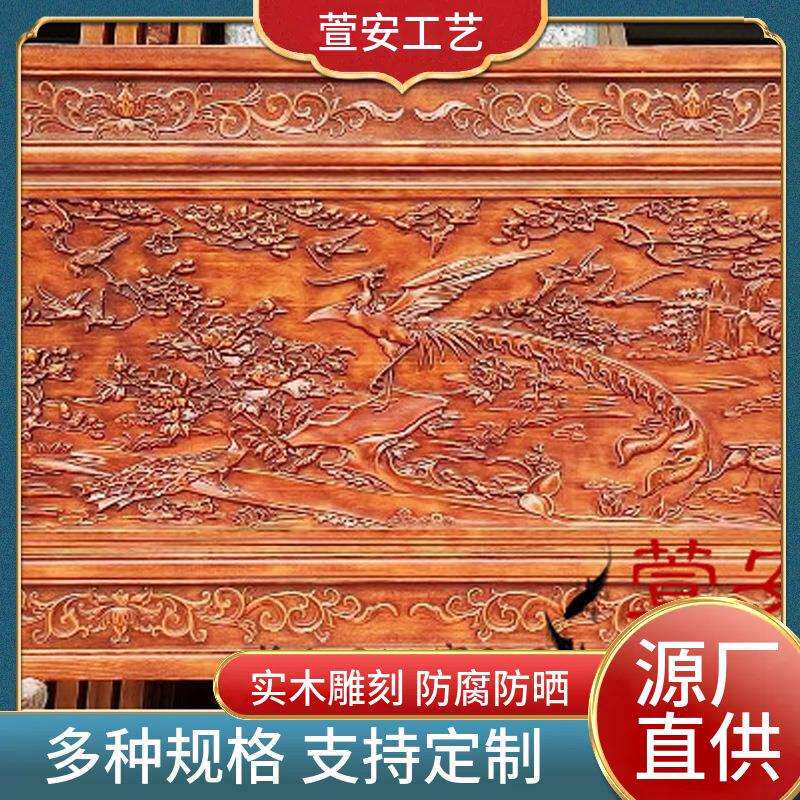 东阳雕刻工艺木雕 横屏浮雕百鸟朝凤挂屏 背景墙壁挂 挂匾180*80