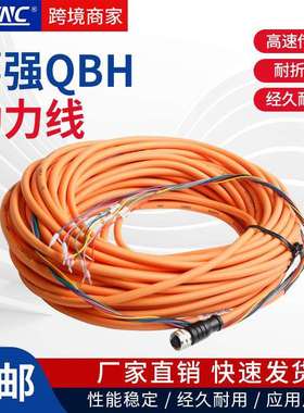 嘉强原装Raytools动力线BM110信号线编码器控制驱动信号电源线