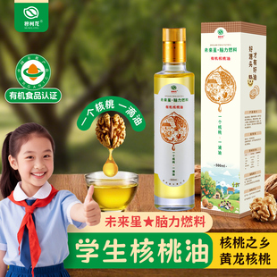 儿童辅食核桃油幼儿营养专用有机食用油一级初冷榨儿童食用核桃油
