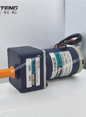 FTG飞腾直流电机F3D25-24GN-30S减速机3GN180K马达GEAR HEAD齿箱