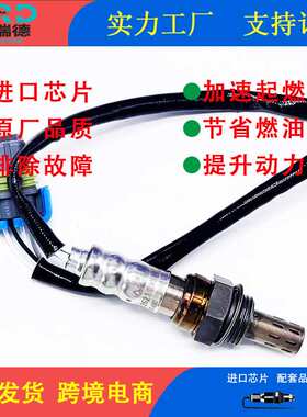 氧传感器工厂12621695适用于新君威2.4 / 新君越2.4 / 陆尊2.4/新