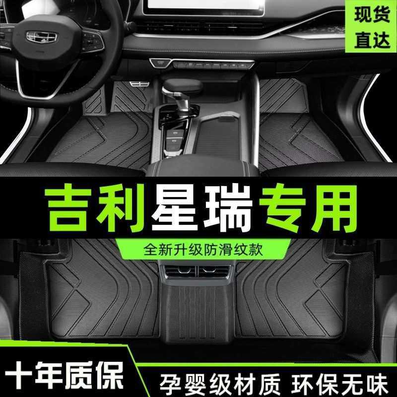 适用于2025款星瑞脚垫包围专用TPE汽车用品半包地毯23配件,3C数码配件,摄像机配件,淘宝优惠券,粉丝福利购,淘宝优惠卷