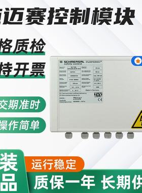 现货德国进口施迈赛控制模块 schmersal安全监控模块NSR-060516