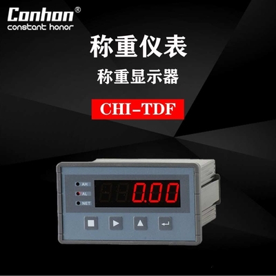 常衡电子 CHI-TDF系列 定量配料控制器仪表 料斗 物料秤 配料秤