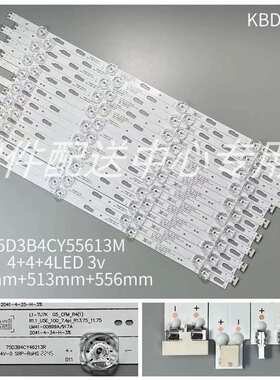 18条*75寸UE75TU7100 75D3B4CY46213R灯条 LM41-00897A/915A