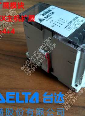 原装台达可编程控制器PLC ES系列数字量扩展机 DVP08XN11R