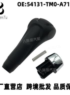 54131-TM0-A71ZA 适用本田09-14款锋范理念换挡杆手柄 挂挡手球AT