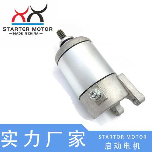 31200-F12-0000 31200-003-0000起动电机启动马达适用HiSUN HS400