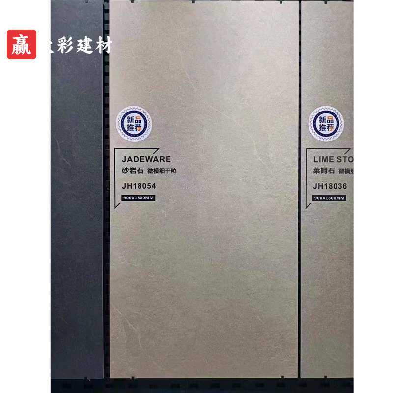 900x1800莱姆石地砖通体干粒模具砂岩客厅餐厅地板砖