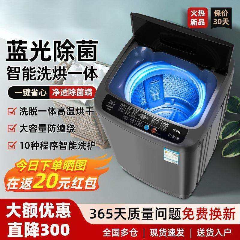 全自动洗衣机家用15公斤热烘干大容量智能预约一级能效出租屋可用