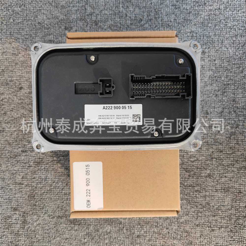 A2229000515 奔驰前车灯LED驱动控制器C-Class W205 A2139002616,3C数码配件,摄像机配件,淘宝优惠券,粉丝福利购,淘宝优惠卷