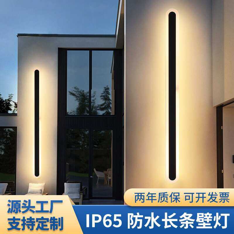 长条壁灯户外防水现代极简别墅庭院酒店外墙过道一字led长条壁灯