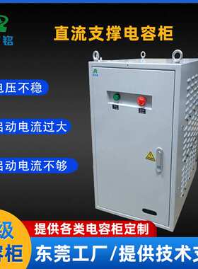 安杰铭DClink直流支撑电容柜光伏薄膜100μF100MF定制新能源