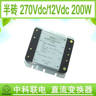 DC/DC12V/200W 国产替代VICOR模块 替代VICOR模块 替代VICOR模块