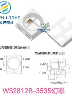 断点续传 3535RGB幻彩灯珠 内置ICled灯珠WS2812 贴片LED3535灯珠