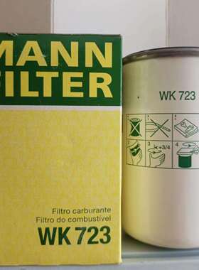 MANN 曼牌WK723柴滤适用于三一摊铺机