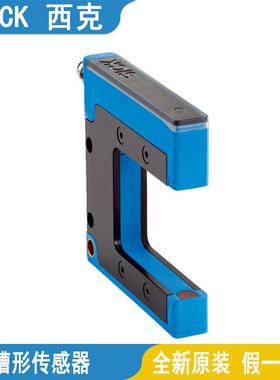 SICK西克槽形传感器WFE-030040B321-030040B137-180120B337