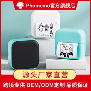 Phomemo M02X跨境热敏标签打印机小型家用蓝牙迷你便携错题打印机