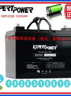 EXPERTPOWER蓄电池EXP12330 12V33AH不间断电源长寿命安防设备