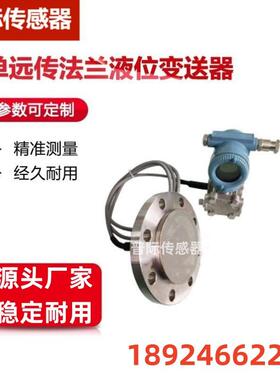 3051CD4A22A1BS1B4M5D4/1199WDF54GFFWG2DA00E单远传法兰液位