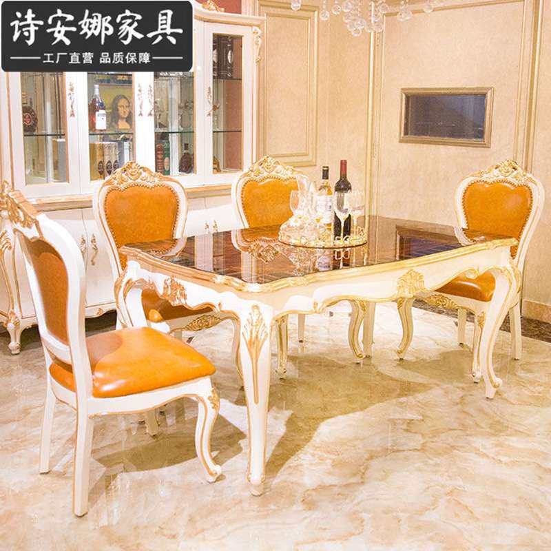欧式全实木雕刻餐桌椅香槟金长餐桌方桌饭法式美式新古典餐桌餐椅