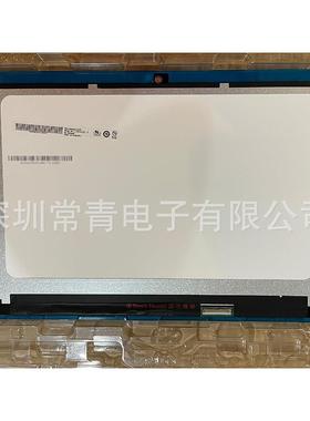 液晶显示屏G156HAB01.2/G156HAB01.1友达15.6寸1920*1080质保一年