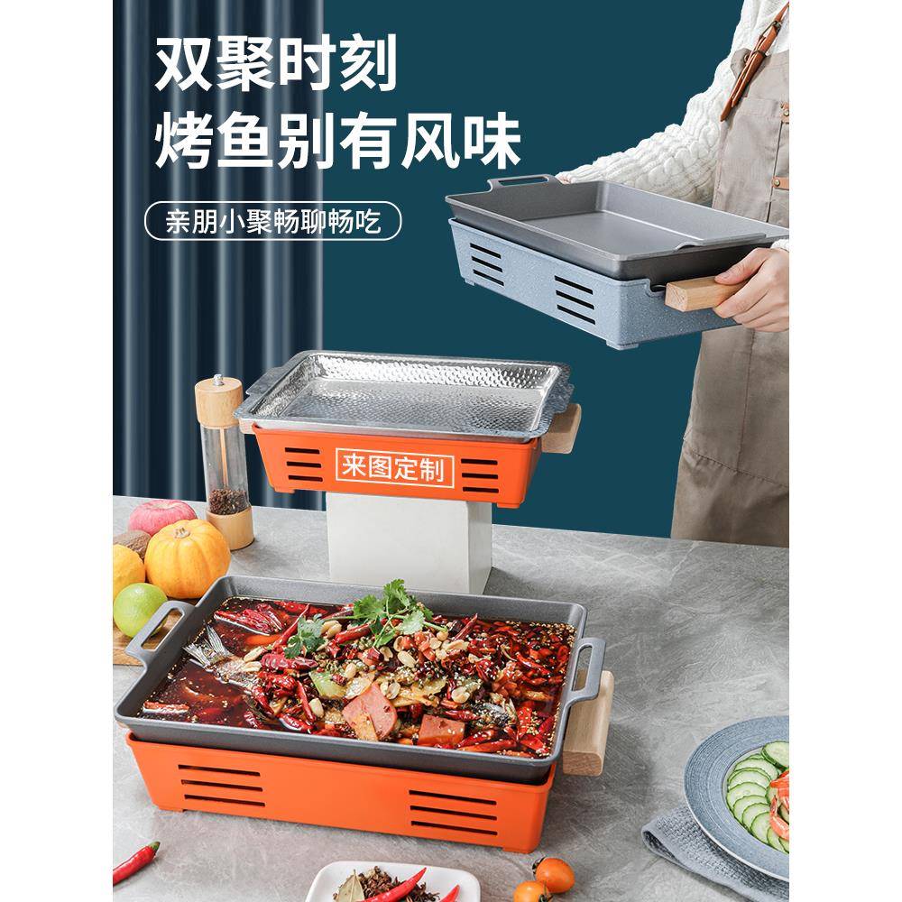 商用烤鱼炉海鲜大咖牛娃炉油酒精铝合金烤鱼盘干锅餐厅烤炉