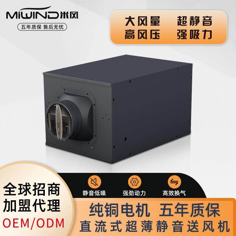 米风直流管道风机全屋新风系统家用工业商用单向流离心新风换气机,模玩/动漫/周边/娃圈三坑/桌游,模型制作工具/辅料耗材,淘宝优惠券,粉丝福利购,淘宝优惠卷