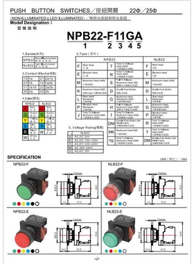 贺电按钮开关NPB22-F11GA NPL22-E11GA NPB22-E10RA NPL22-M01YA