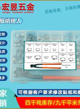 115pcs304不锈钢单耳无极喉箍卡箍软管夹配一只卡箍钳盒装套装