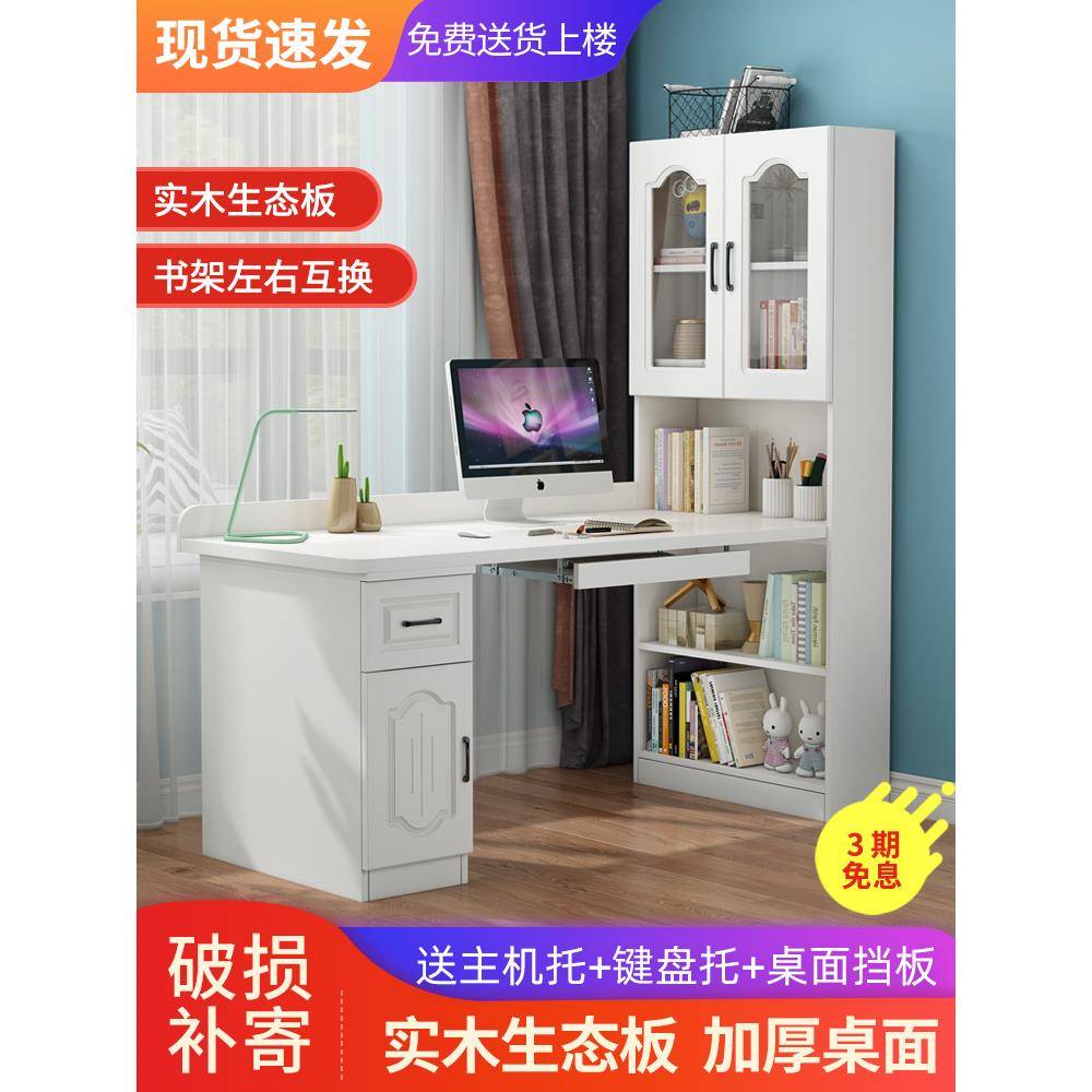 实木电脑书桌书架一体桌转角书桌书柜组合学生写字桌带书架学习桌