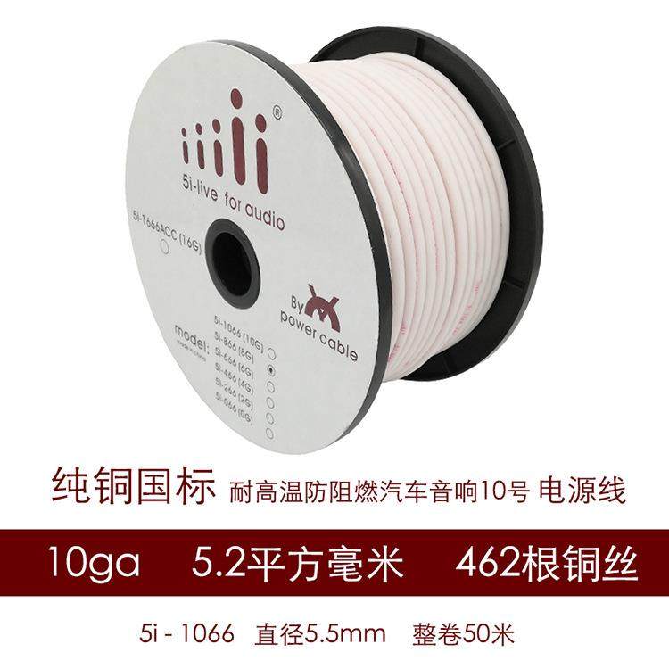 厂家直销磨砂纯铜电源线材汽车音响改装功放低音炮8GA10GA电瓶线