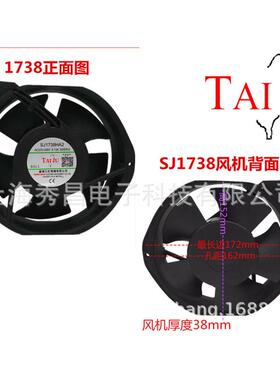 原装SANJUN三巨SJ1751HA2220/240V0.12A滚珠电容式耐高温风扇