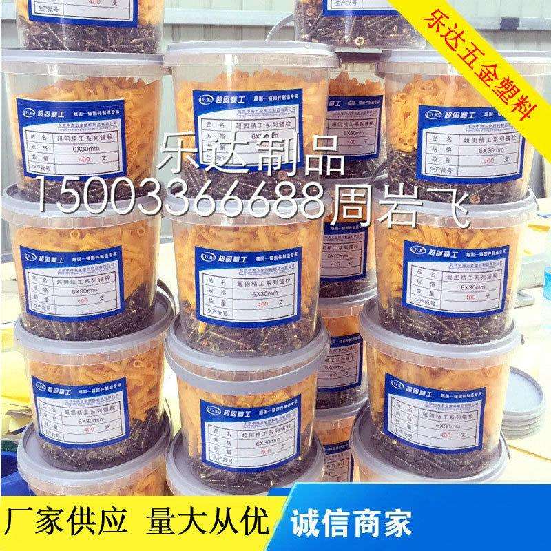 2025新款10*60塑料紧固件塑料膨胀钉塑料膨胀螺丝膨胀螺栓图片