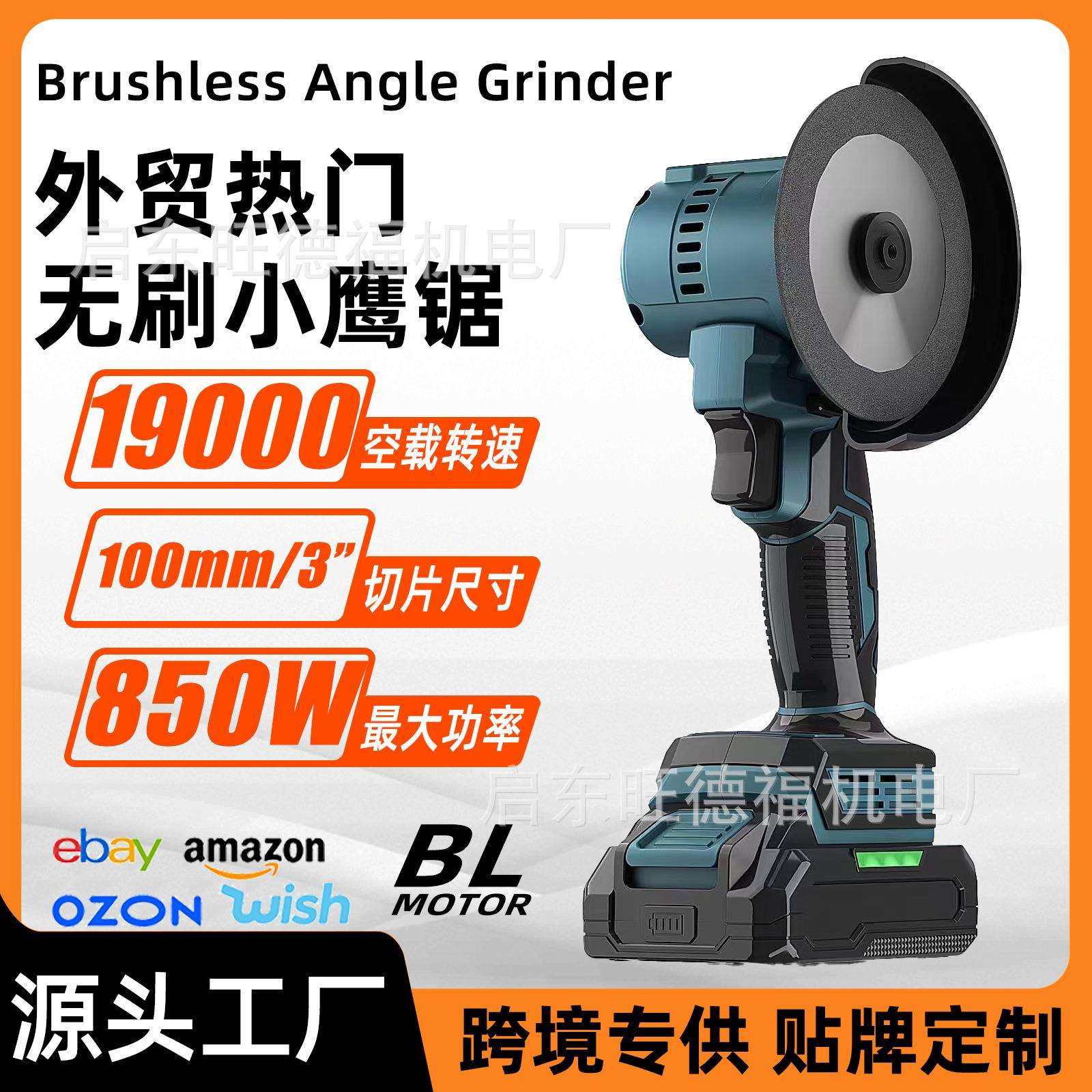 锂电迷你切割机三寸角磨机无刷小鹰锯外贸跨境热门电动工具套装,模玩/动漫/周边/娃圈三坑/桌游,模型制作工具/辅料耗材,淘宝优惠券,粉丝福利购,淘宝优惠卷