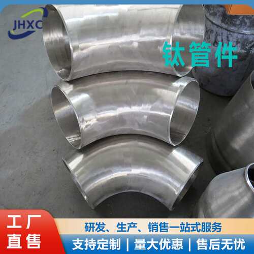 连接管道管件钛三通 DN15-DN600 耐温耐蚀钛三通化工石油用品质好