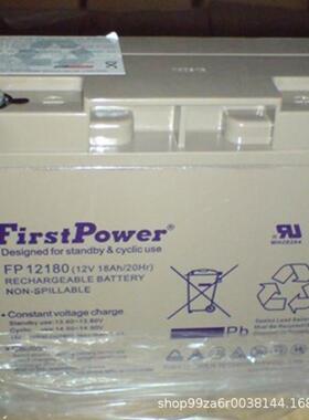 深圳FirstPower一电铅酸蓄电池FP/LFP12V100AH6H/120/150A200A